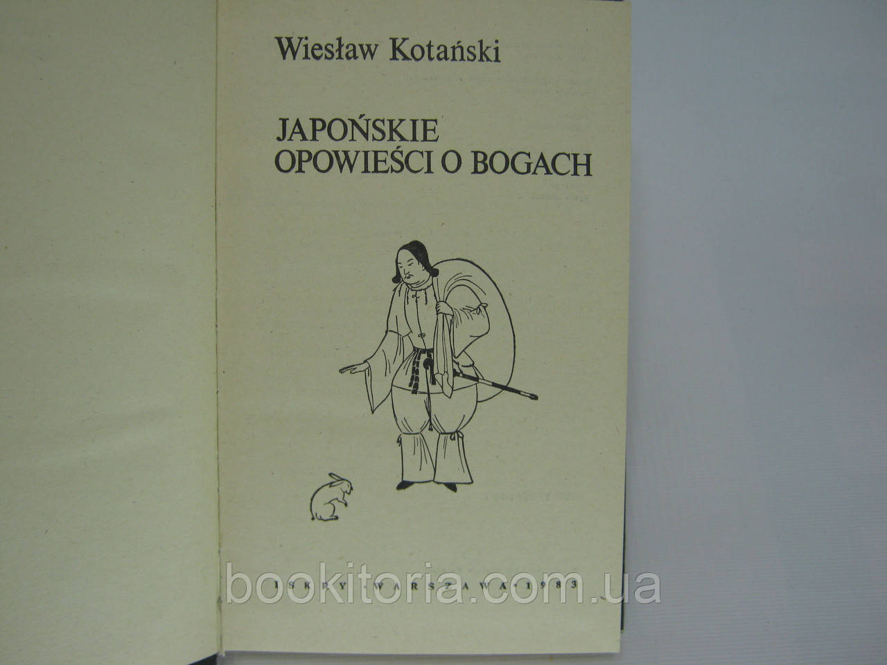 Kotański W. Japonskie opowiesci o bogach (б/у). - фото 4 - id-p337464202