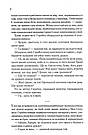 Чудовий хлопець із кафе "Зупинка".Автор  Фенні Флеґґ, фото 6
