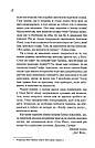 Чудовий хлопець із кафе "Зупинка".Автор  Фенні Флеґґ, фото 10