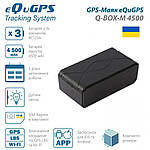 GPS-Маяк eQuGPS Q-BOX-M 4500 (TravelSIM)