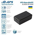 GPS-Маяк eQuGPS Q-BOX-M 4500 (Без SIM)