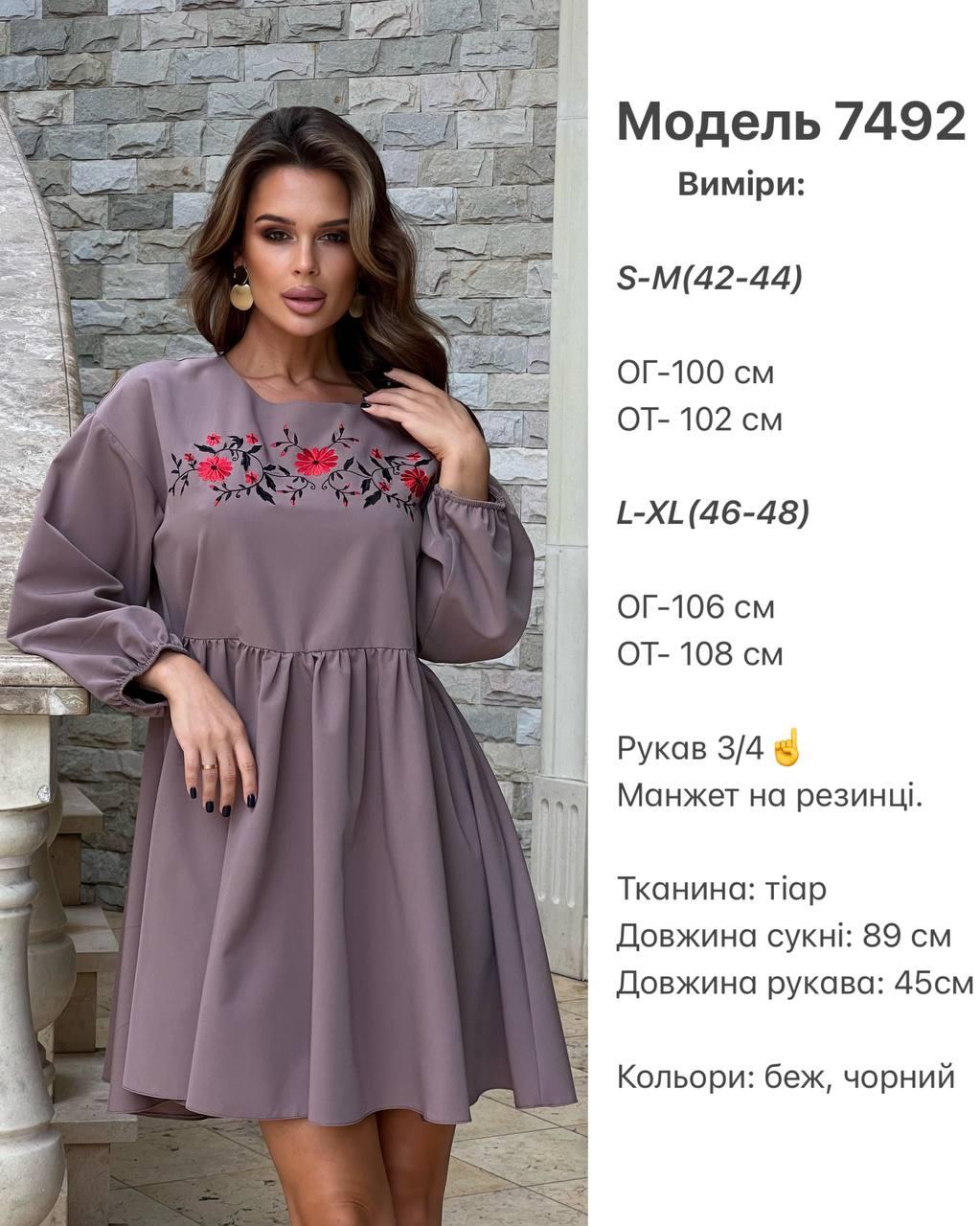 Розкльошена сукня-трапеція з вишивкою на груді 7492 тів