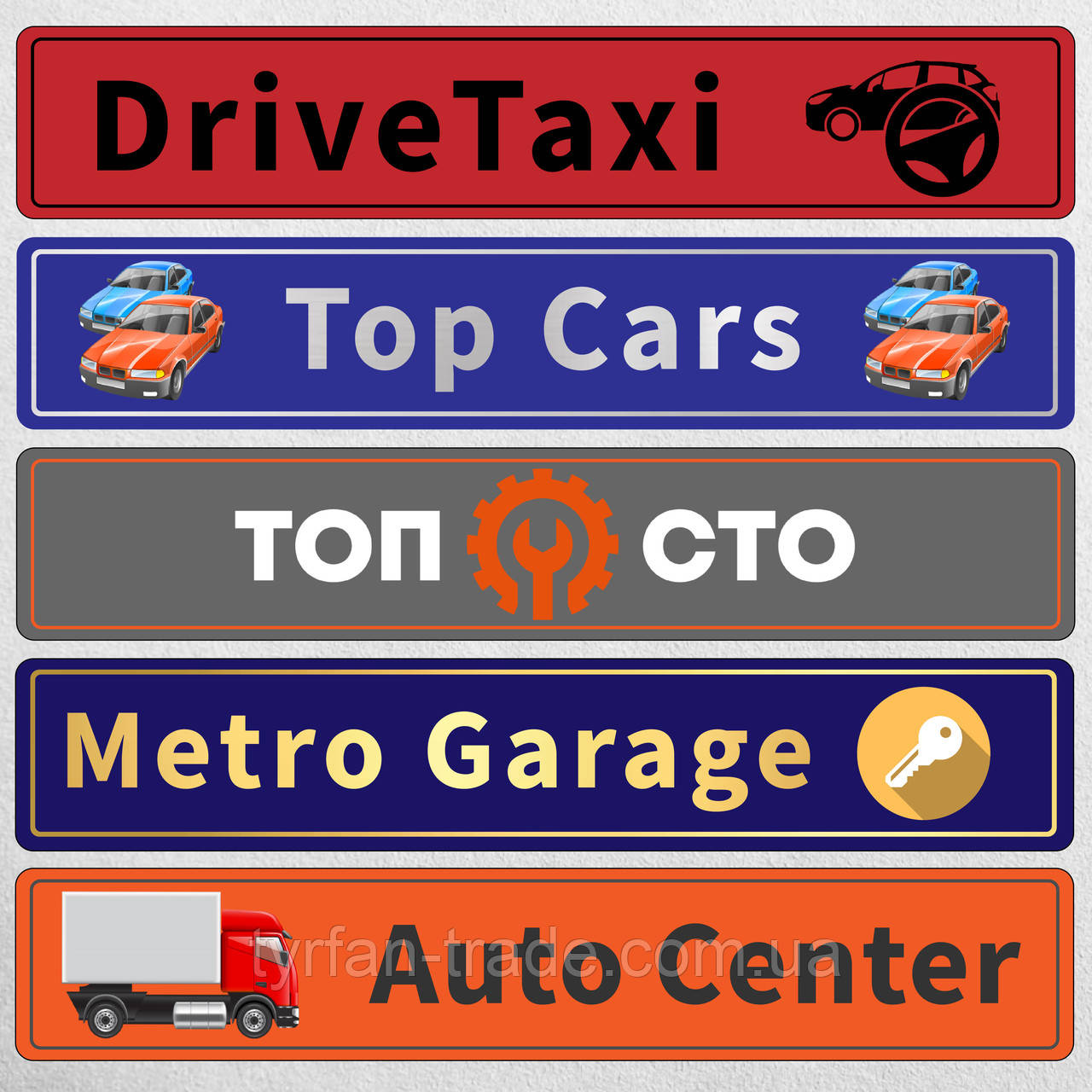 Номерні знаки сувенірні металеві для фотосесій брендовані