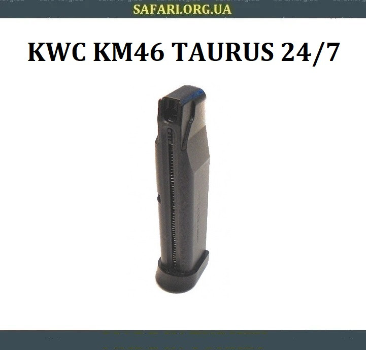 Оригінальний магазин для KWC KM46 Taurus 24/7
