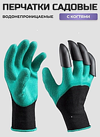 Резиновые перчатки с когтями для сада и огорода Garden Genie Gloves DL