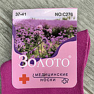 Шкарпетки жіночі демісезонні без гумки медичні бавовна Золото, 37-41 розмір, асорті, 276, фото 4