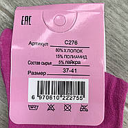 Шкарпетки жіночі демісезонні без гумки медичні бавовна Золото, 37-41 розмір, асорті, 276, фото 5