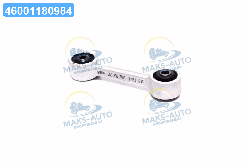 Тяга стабілізатора BMW 3(E30-E36), 5(E28), 7(E23) 77- зад. міст (Вир-во MEYLE) 300 335 5102 UA46, фото 1