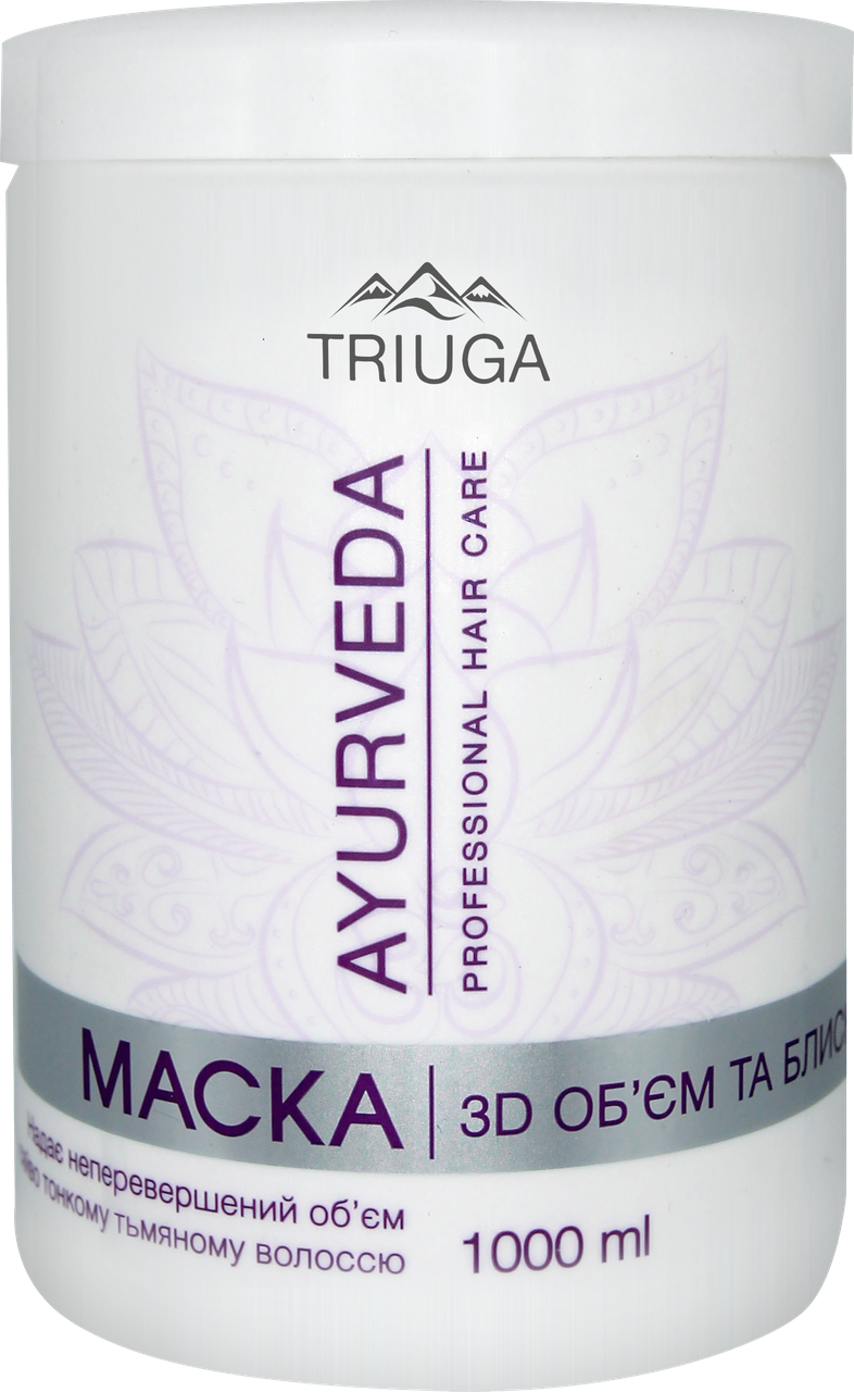 Маска 3D Об'єм та блиск AYURVEDA Professional hair care, 1000 мл (8908003544878), Тріюга-ОМ