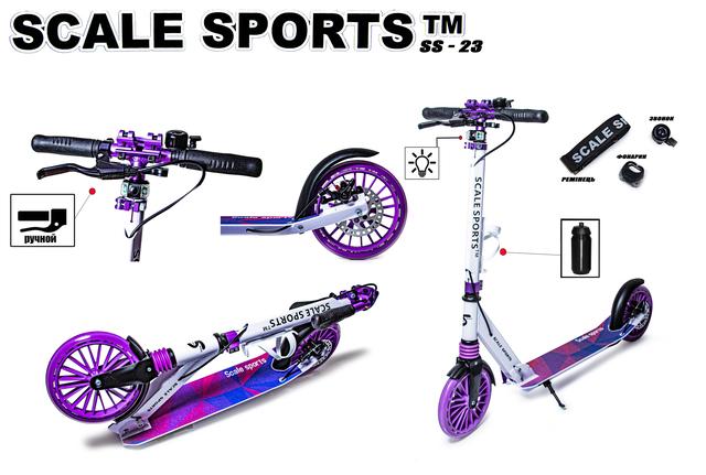 Дитячий самокат Scale Sports SS-23 + ліхтарик + дзвіночок. Дискове гальмо. Передній амортизатор. Фіолетовий