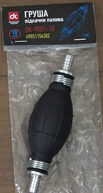 Груша підкачки палива 10мм