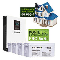 Комплект резервного питания 5 кВт OLMO ENERGY PRO 5000-48V + аккумулятор GEL 4x200 a/h под солнечную станцию