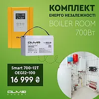 Комплект резервного питания 700 Вт для квартиры OLMO Energy Comfort 700-12T + аккумулятор GEL 100 a/h