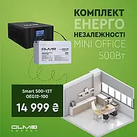 Комплект резервного питания 500 Вт Olmo Energy SMART 500-12T + аккумулятор GEL100 a/h