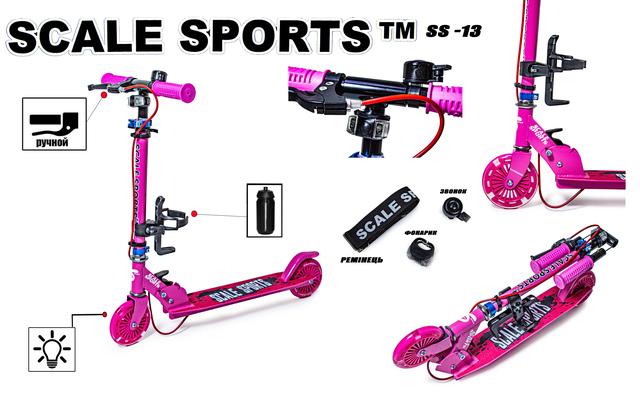 Самокат для дітей від 3-х років з ручним гальмом Scale Sports SS-13 Рожевий. Колеса 120 мм, світяться під час катання