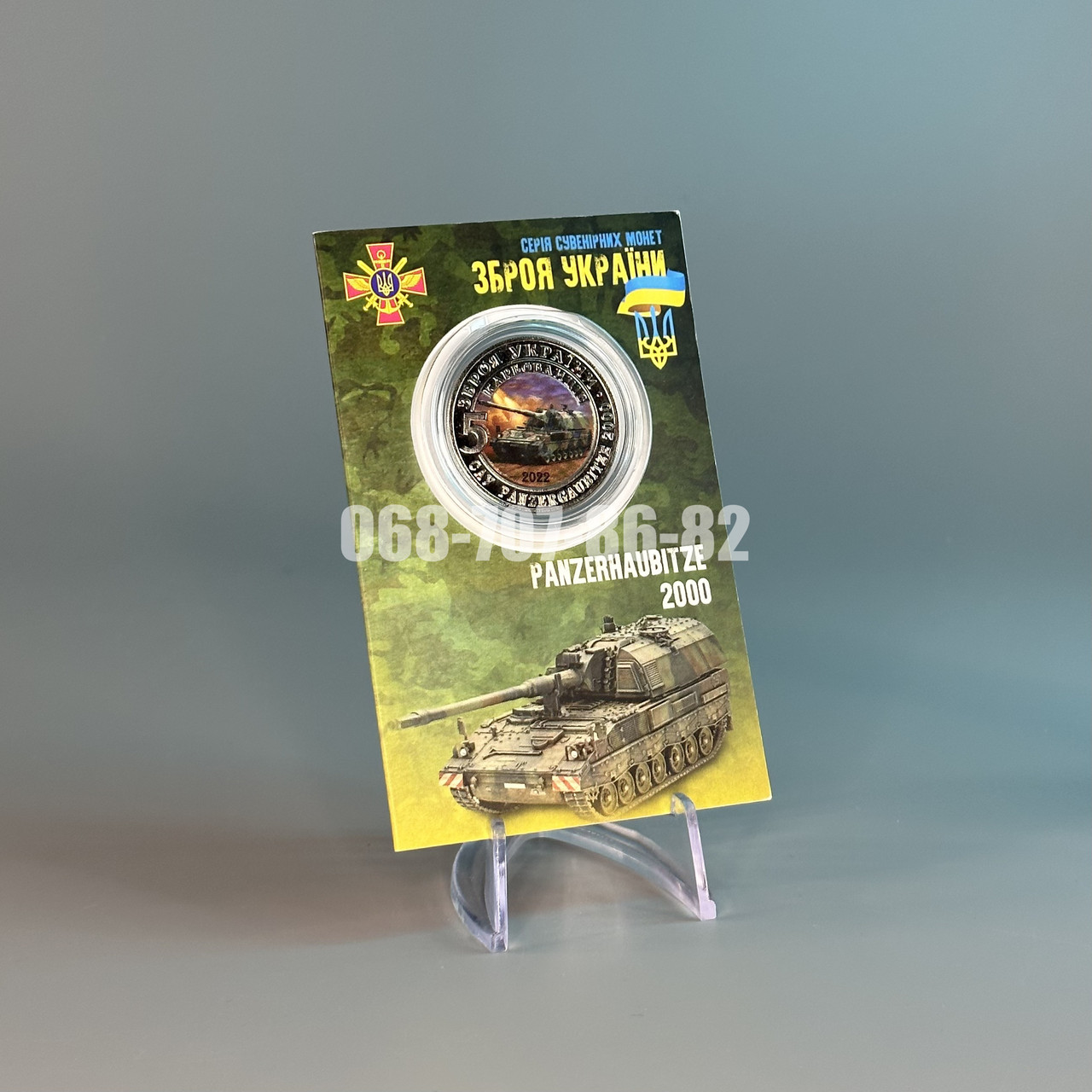 Монета сувенірна PANZERHAUBITZE 2000