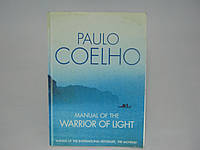 Coelho P. Manual of the Warrior of Light (б/у).