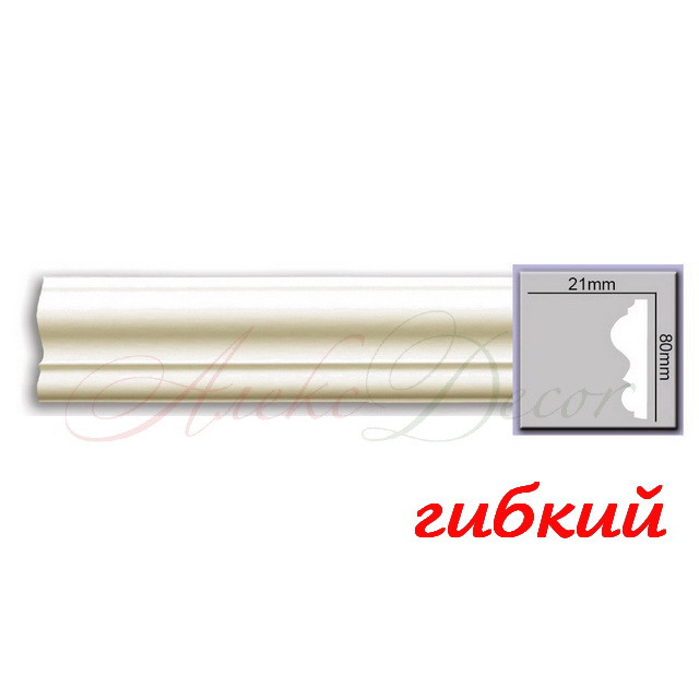 Молдинг стіновий гнучкий Harmony M218 Flex (8х2,1)см, довжина 2м