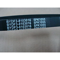 BYD F3 Ремень ГУРа и кондиционера BYDF3-8103014
