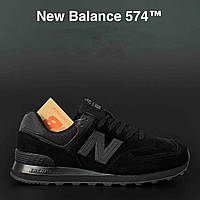 Чоловічі легкі демісезонні кросівки чорні New Balance 574, якісні стильні 44
