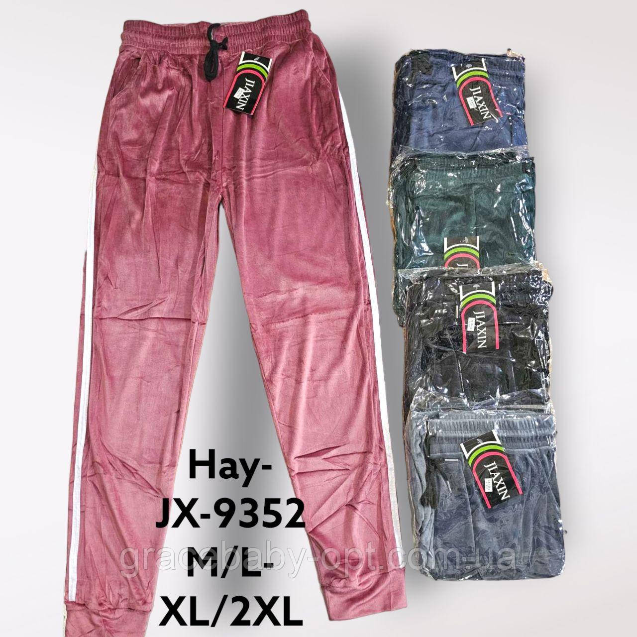 Спортивні велюрові штани жіночі оптом, M/L-XL/2XL pp, № Hay-JX-9352