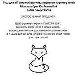 Туш для вій Eyes On Foxy Effect: лисячий погляд з ефектом ліфтингу очей Mascara Paese 8ml, фото 5