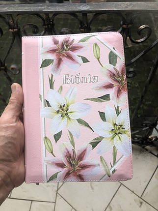 Біблія рожевого кольору з ліліями, 15х20,5 см, з замочком, з індексами, фото 2