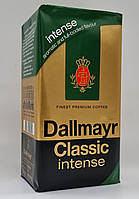 Кофе молотый Dallmayr Classic Intense 500г Германия
