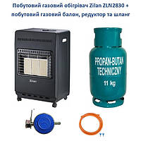 Обогреватель газовый 4,2 кВт Zilan ZLN2830 4200W + Балон - объем, 27л. (с редуктором и шлангом)