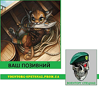 Шеврон патч "Baby рись з ножем" (morale patch) зробимо будь-який шеврон!