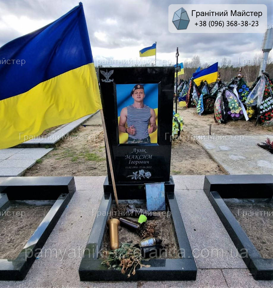 Пам'ятник військовому ЗСУ № 874