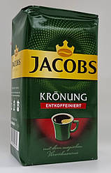 Кава мелена Jacobs Kronung entkoffeiniert(без кофеїну) 500г Німеччина