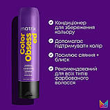 Matrix Total Results Color Obsessed Conditioner, для сохранения цвета окрашенных волос 1л, кондиціонер для волосся, фото 2