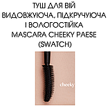 Туш для вій Cheeky: видовжуюча, підкручуюча і вологостійка Mascara Paese 9ml, фото 2