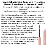 Туш для вій Cheeky: видовжуюча, підкручуюча і вологостійка Mascara Paese 9ml, фото 3