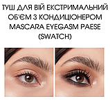 Туш для вій Eyegasm: екстримальний об'єм з кондиціонером Mascara Paese 8ml, фото 4