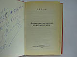 Керч. Документи та матеріали з історії міста (б/у)., фото 4