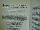 Керч. Документи та матеріали з історії міста (б/у)., фото 5