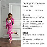 Женский плюшевый костюм, кофта+брюки, 42-44, 44-46, электрик, мокко, фуксия, голубой, велюр плюш.