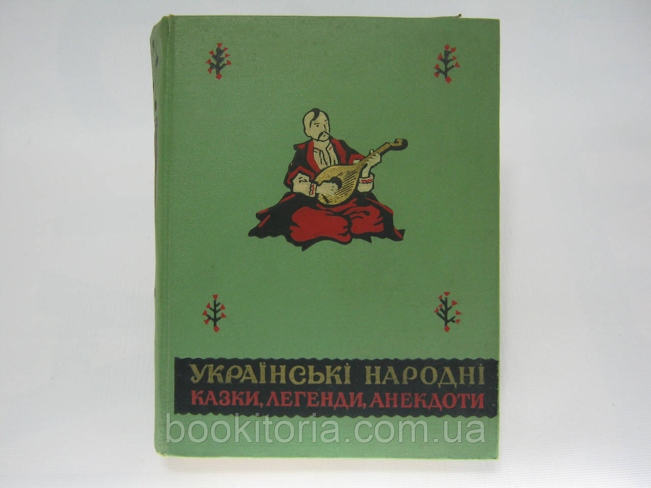 Українські народні казки, легенди, анекдоти (б/у)., фото 1