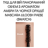 Туш для вій Liloosh: панорамний об'єм з ароматом амбри та чорної орхідеї Mascara Paese 10,5ml, фото 2