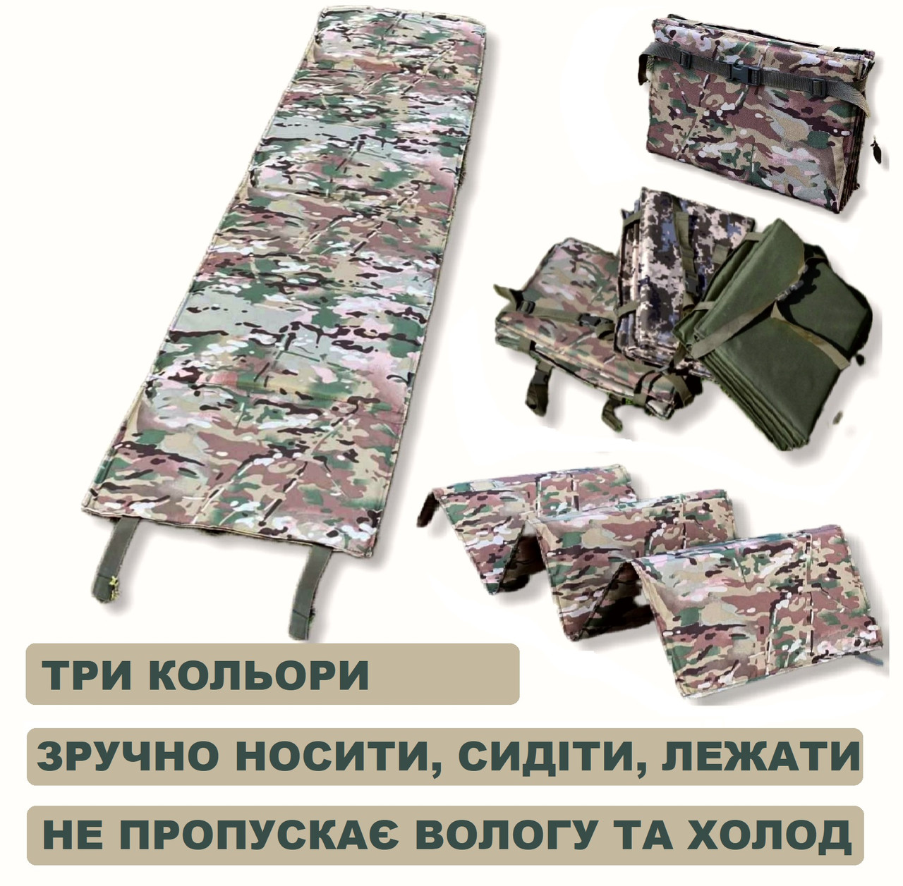 Каремат військовий тактичний розкладний мультикам 6 секцій Килимок сидіння туристичний для армії трансформер