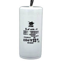 Конденсатор пуско-робочий CBB-60 5uF 450VAC (±5%) Гнучкі дроти JYUL (30*50 mm)