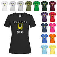 Черная женская футболка Авада Кедавра Курва (1-8-5)