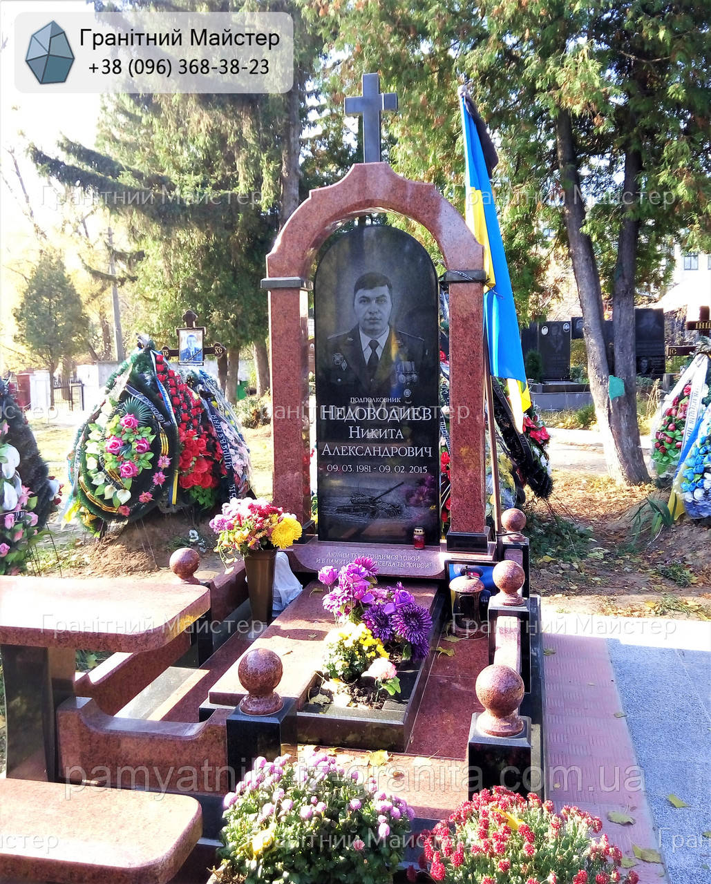 Пам'ятник військовому ЗСУ № 648
