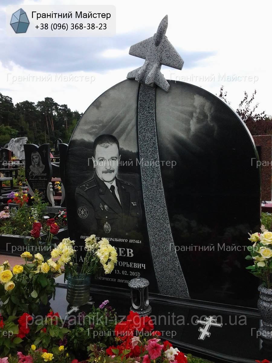 Пам'ятник військовому ВСУ № 873