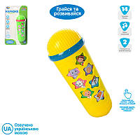 Дитячий музичний мікрофон "Караоке" М 3855, 2 кольори, укр.