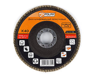 Круг (диск) Polax шліфувальний пелюстковий для УШМ (болгарки) 125*22мм, зерно K40 (54-002)
