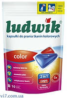 Гелеві капсули для прання Ludwik 2in1 Caps Color 10 шт