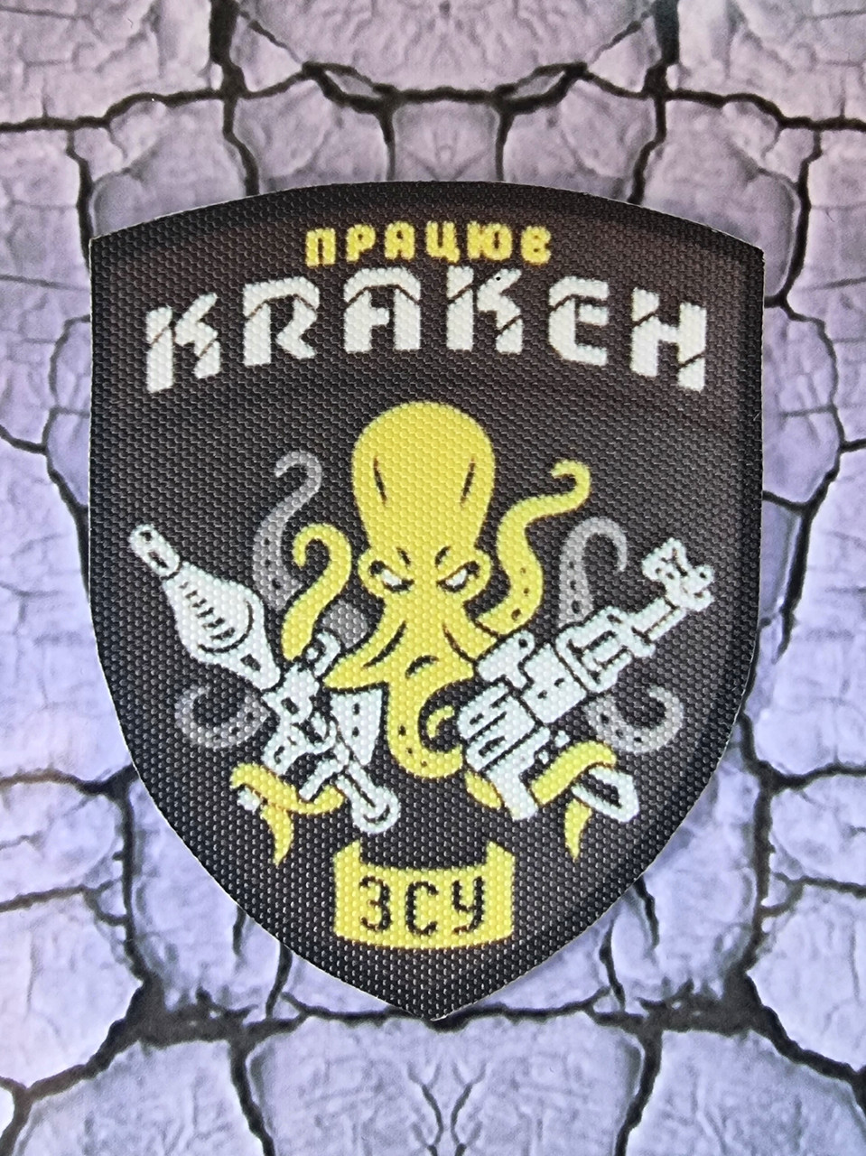 Шеврон "Кракен", 70х90мм: продаж, ціна у Києві. Знаки відмінності від ...